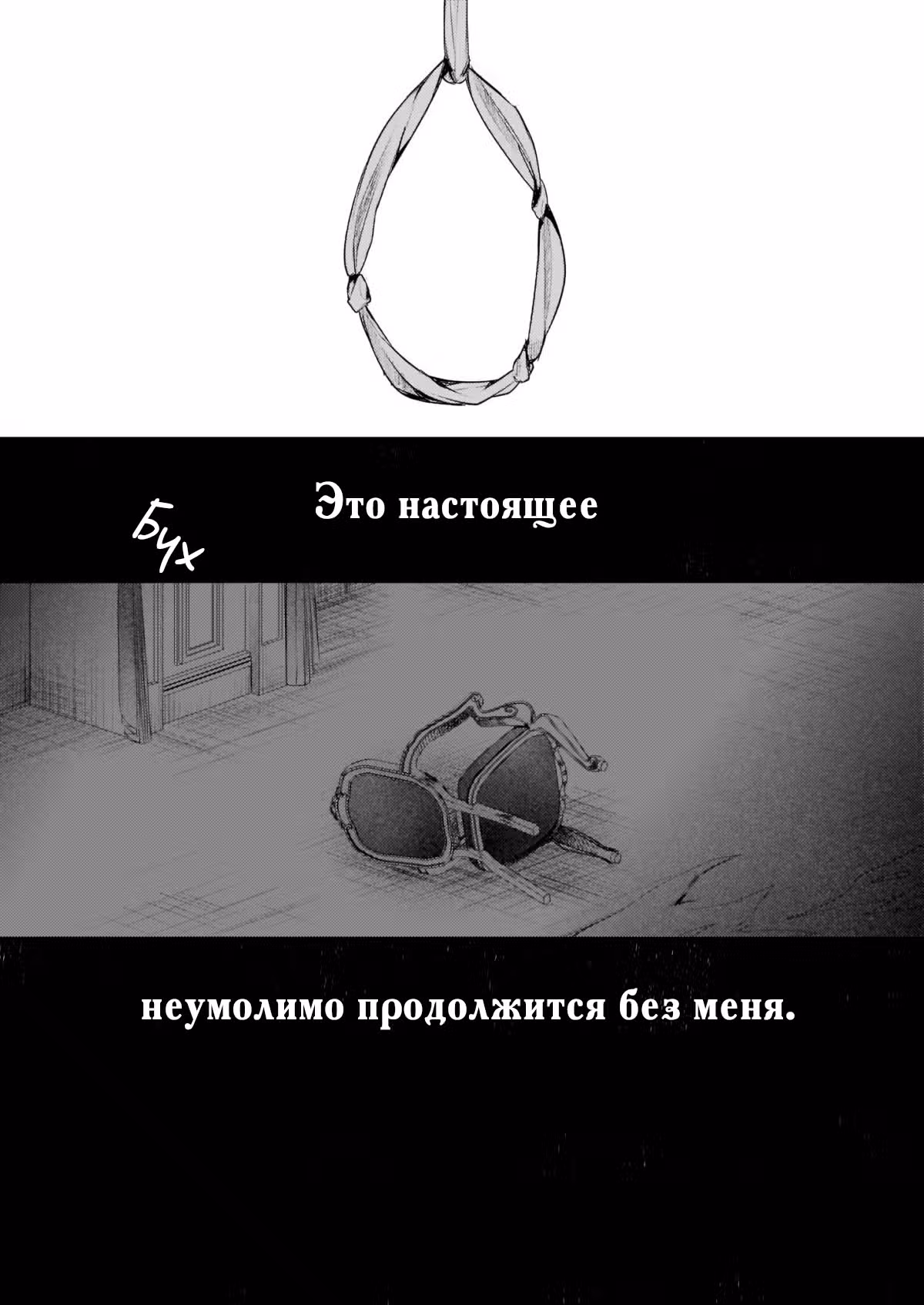 Мой жених влюбился в мою младшую сестру — Том 1 · Глава 13, страница 26