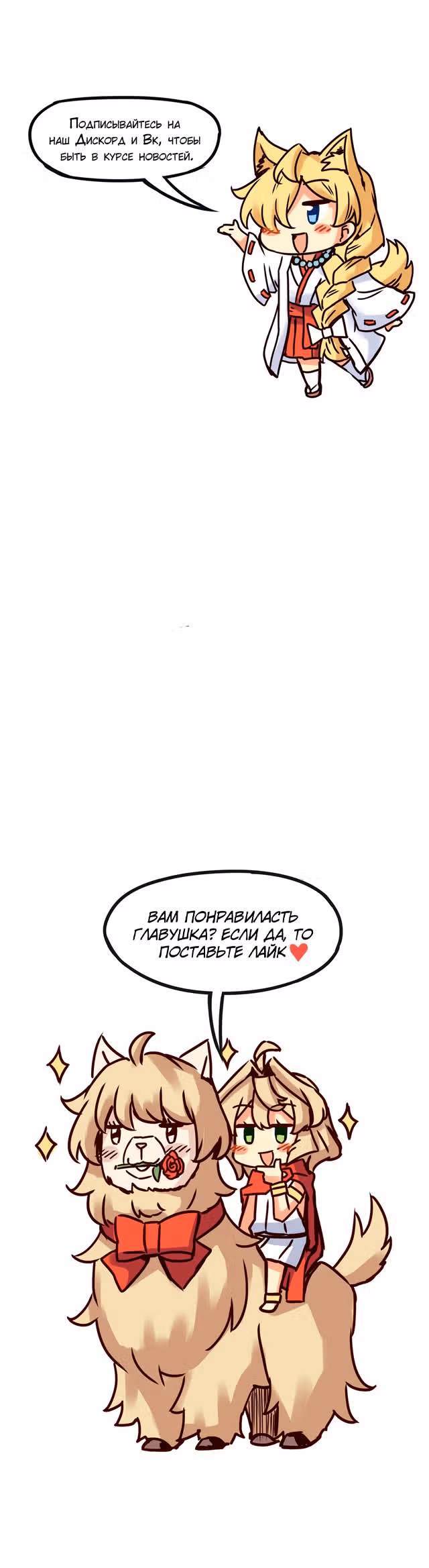Везде и нигде — Том 2 · Глава 148, страница 9