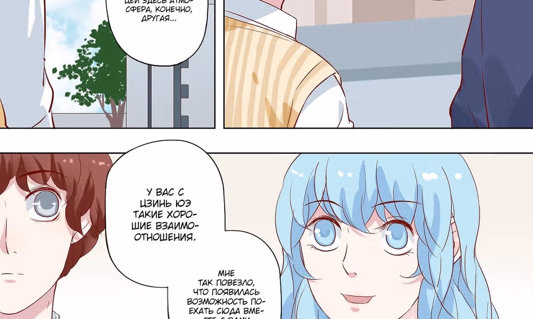Лунный бог — Том 1 · Глава 75, страница 12
