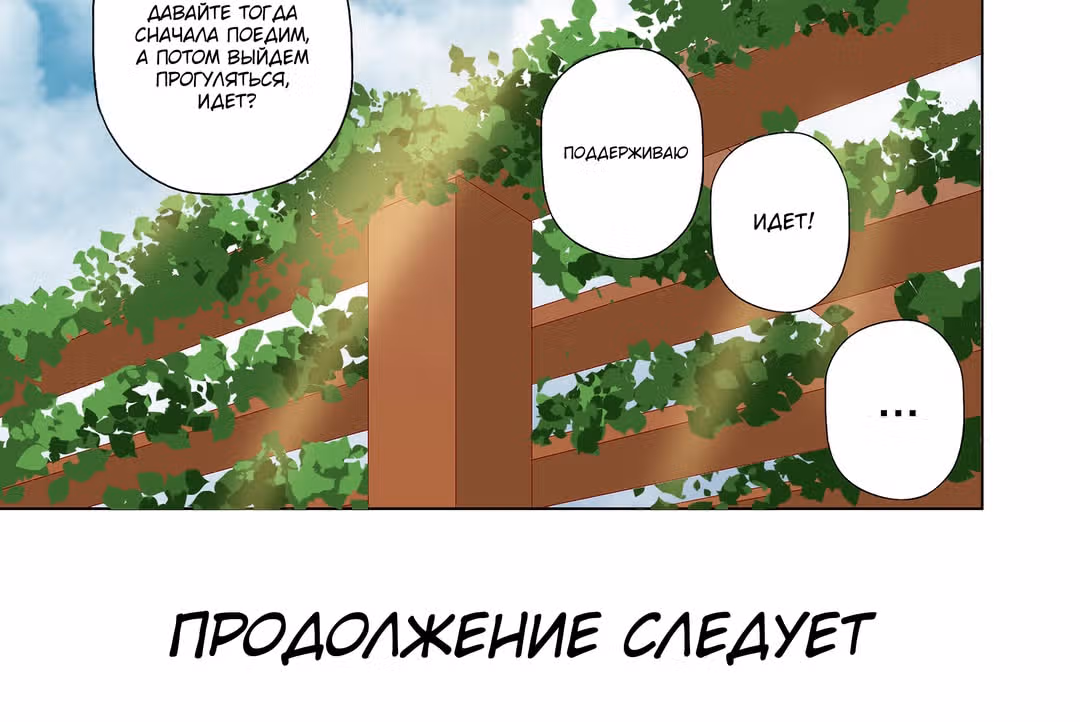 Лунный бог — Том 1 · Глава 75, страница 27