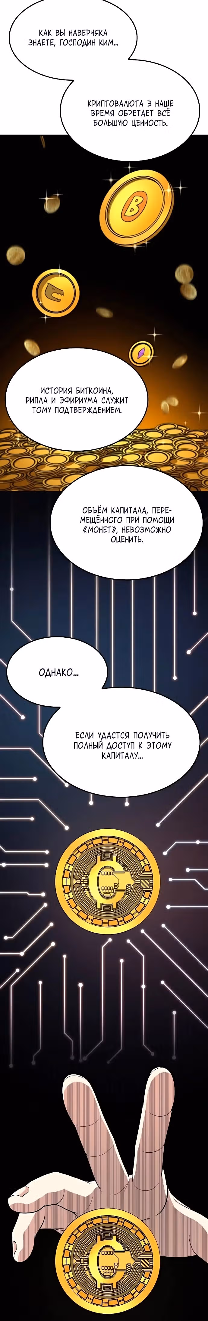 После развода я разбогател — Том 1 · Глава 35, страница 17