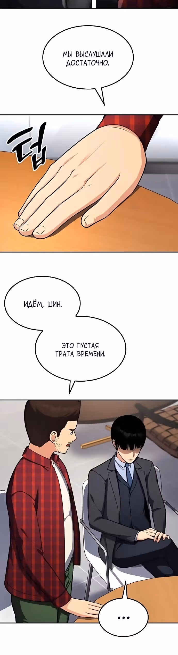 После развода я разбогател — Том 1 · Глава 35, страница 22
