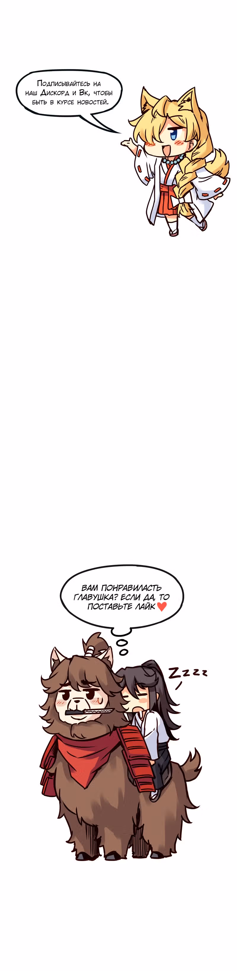 Везде и нигде — Том 2 · Глава 151, страница 12