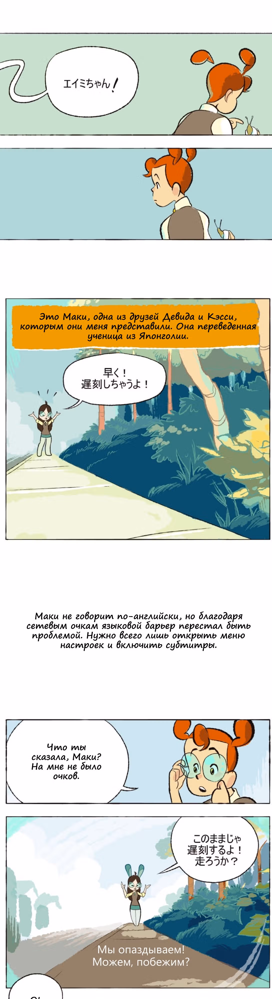 Космический мальчик — Том 1 · Глава 12, страница 4