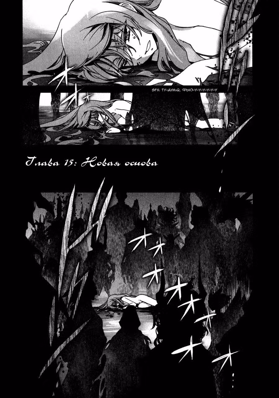 Королева демонов и Герой: «Стань моим, Герой» — «Я отказываюсь!» — Том 4 · Глава 15, страница 2
