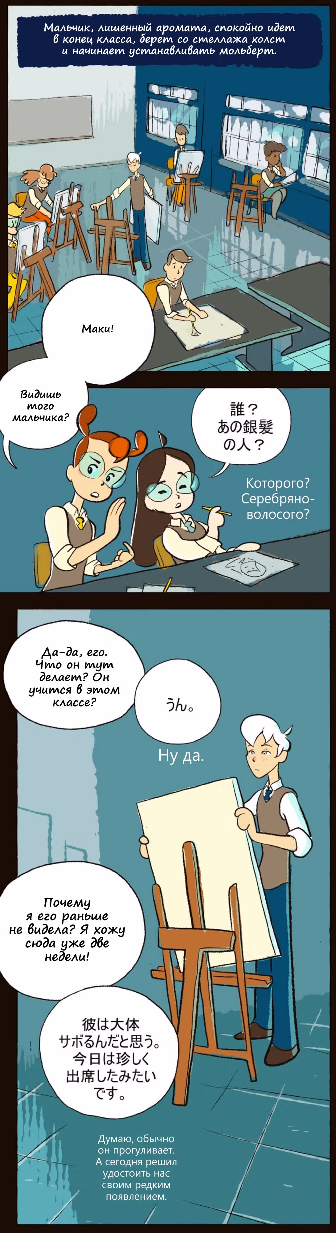 Космический мальчик — Том 1 · Глава 13, страница 1