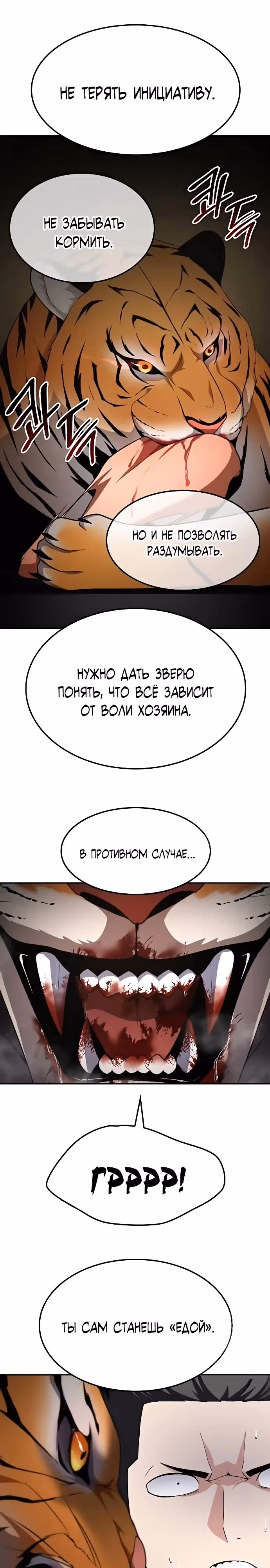 После развода я разбогател — Том 1 · Глава 36, страница 29