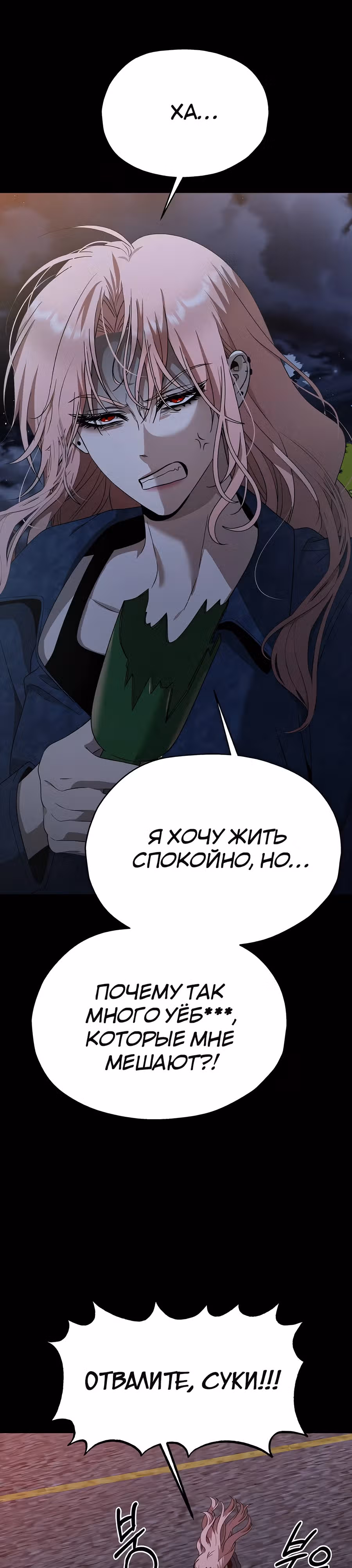 Похищение Со Хи — Том 1 · Глава 12, страница 15