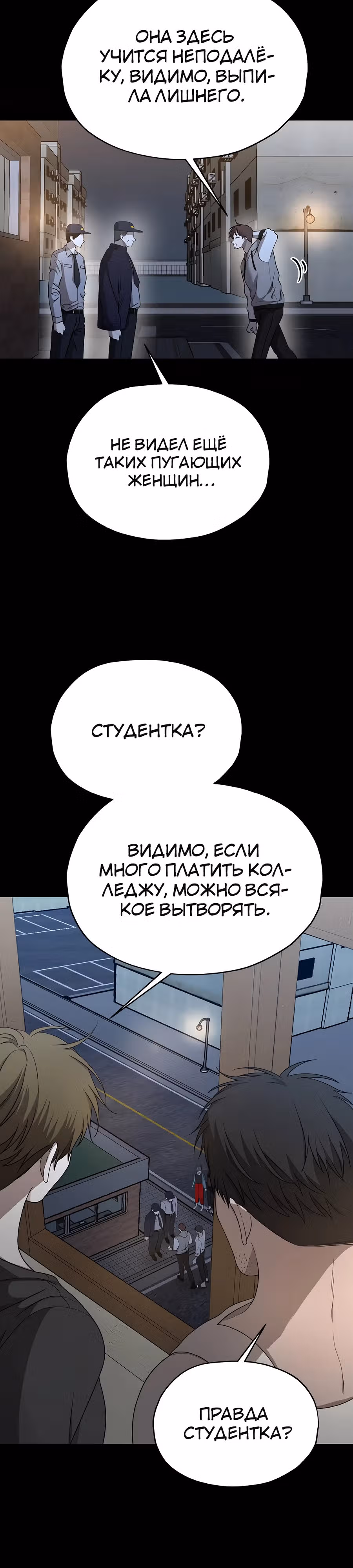 Похищение Со Хи — Том 1 · Глава 12, страница 20