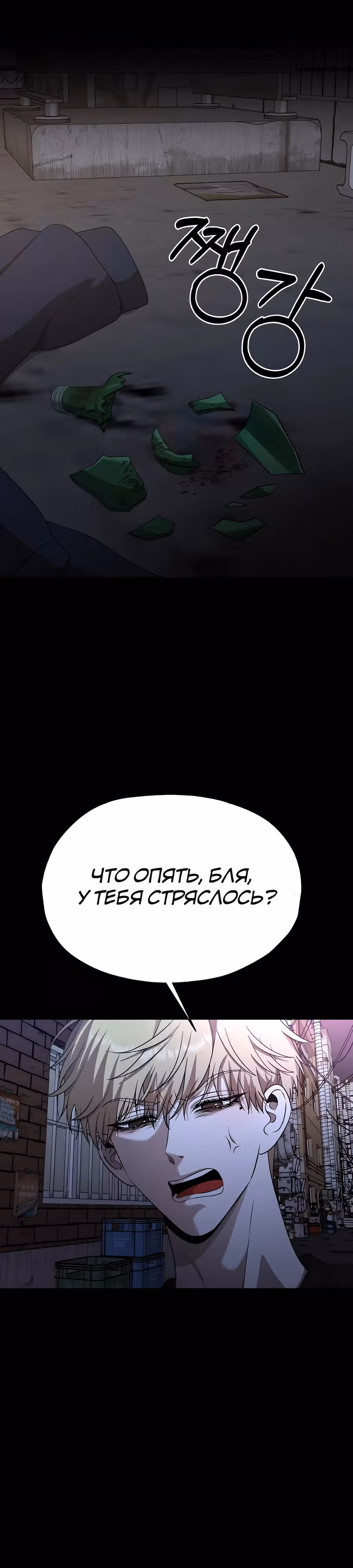 Похищение Со Хи — Том 1 · Глава 12, страница 22