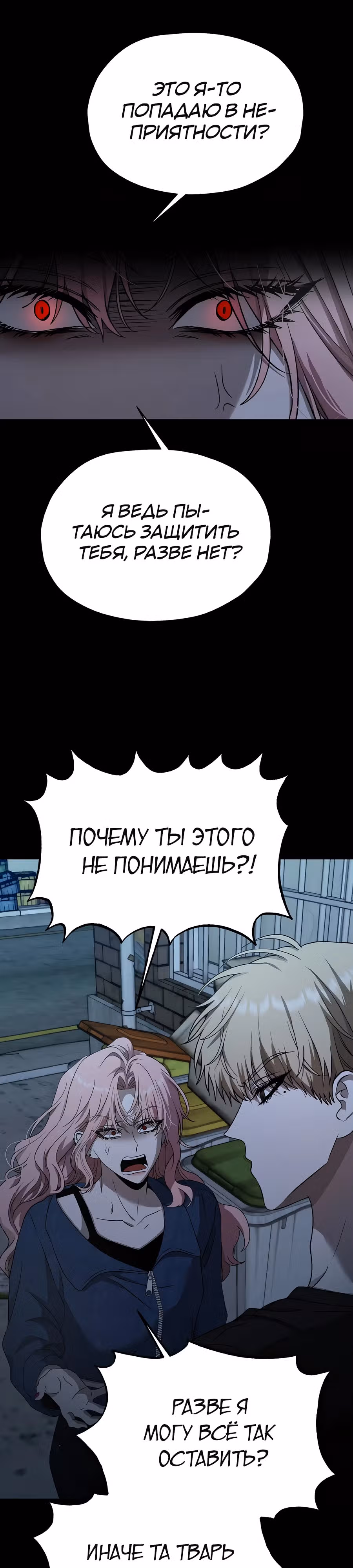Похищение Со Хи — Том 1 · Глава 12, страница 26