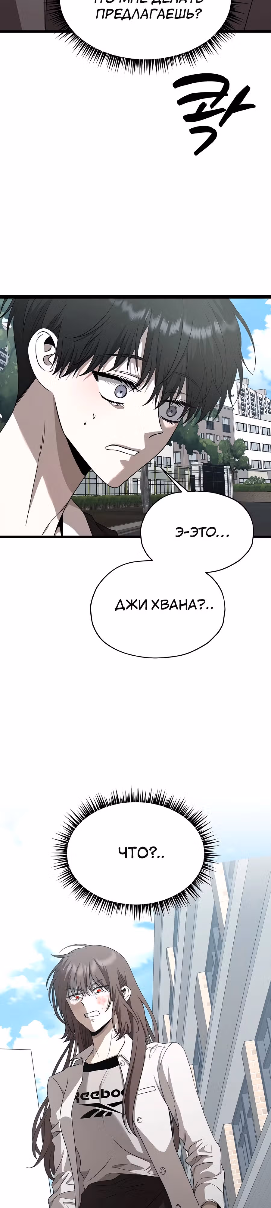 Похищение Со Хи — Том 1 · Глава 12, страница 34