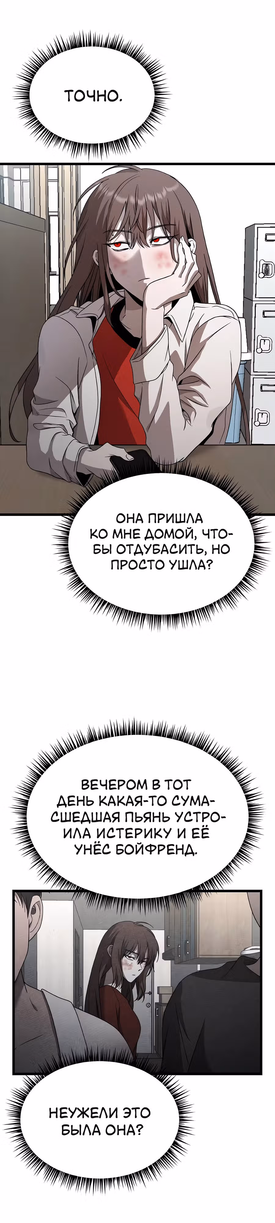 Похищение Со Хи — Том 1 · Глава 12, страница 43
