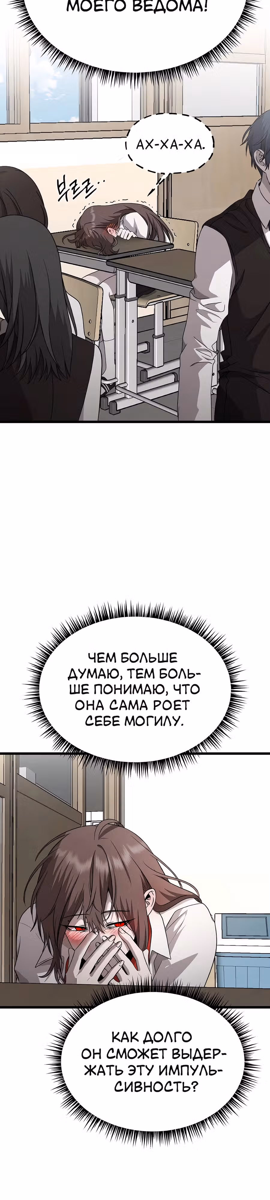 Похищение Со Хи — Том 1 · Глава 12, страница 45