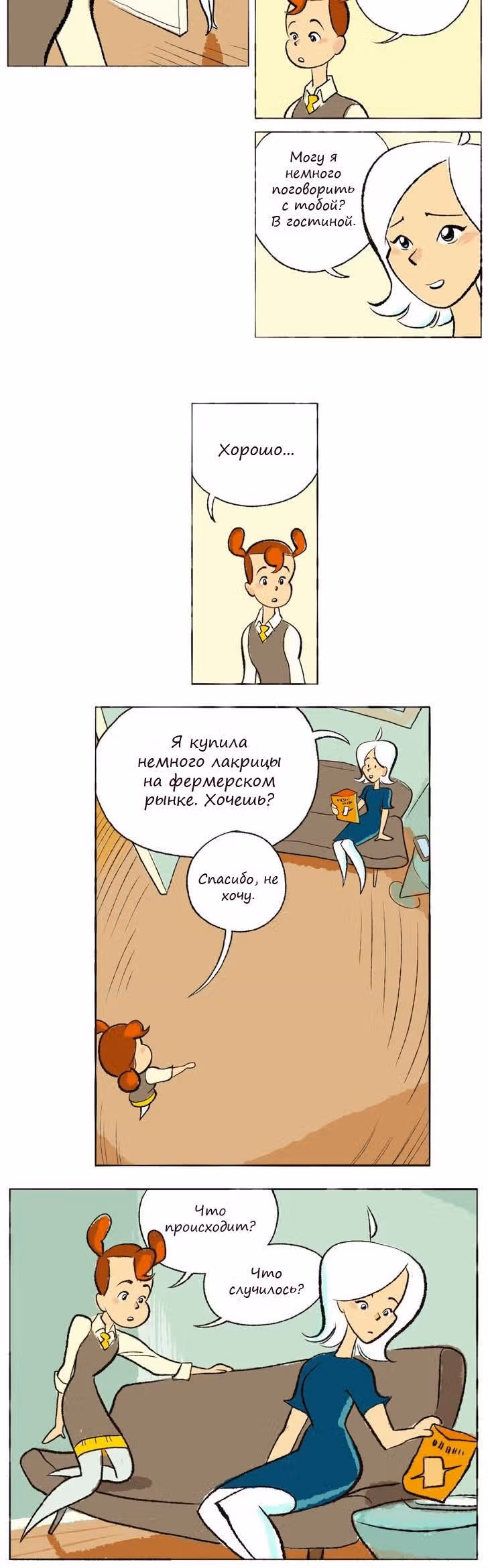 Космический мальчик — Том 1 · Глава 14, страница 2