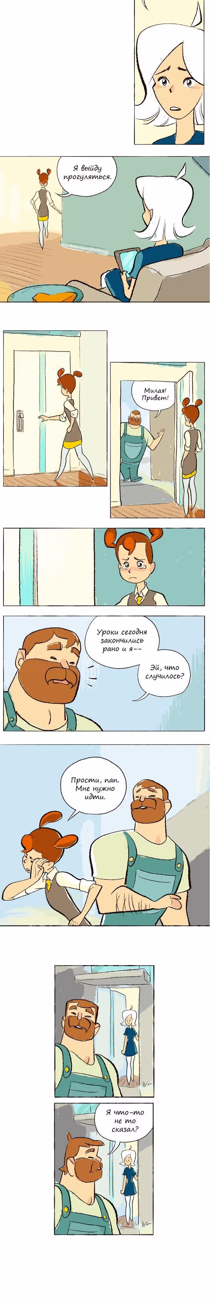 Космический мальчик — Том 1 · Глава 14, страница 6
