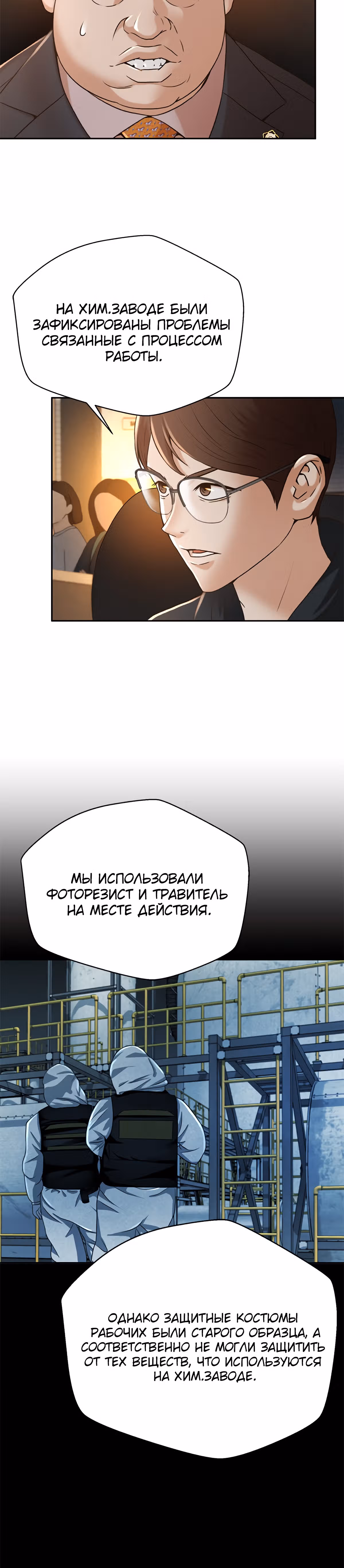 Судья Ли Хан Ён — Том 1 · Глава 82, страница 19