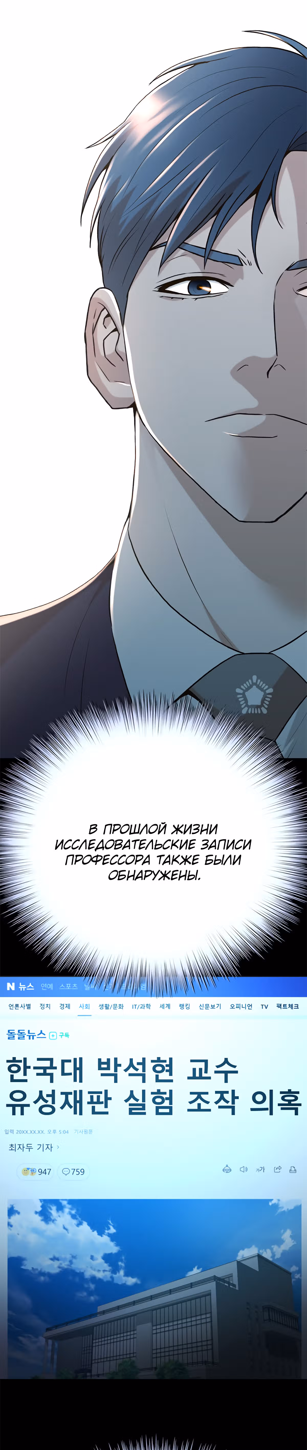 Судья Ли Хан Ён — Том 1 · Глава 82, страница 34