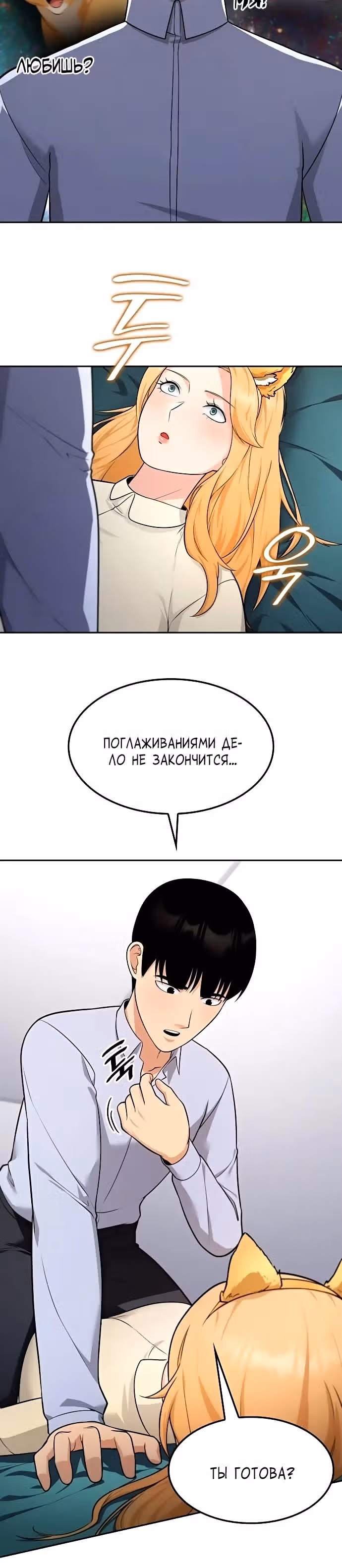 После развода я разбогател — Том 1 · Глава 37, страница 14
