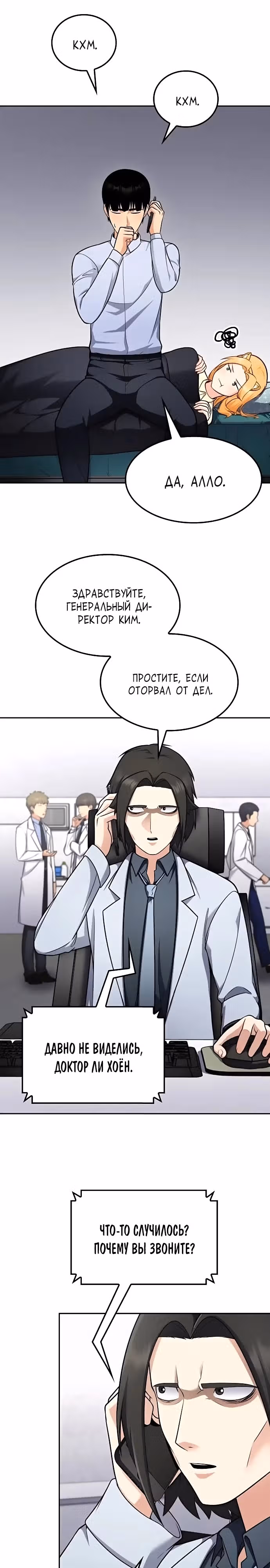 После развода я разбогател — Том 1 · Глава 37, страница 17