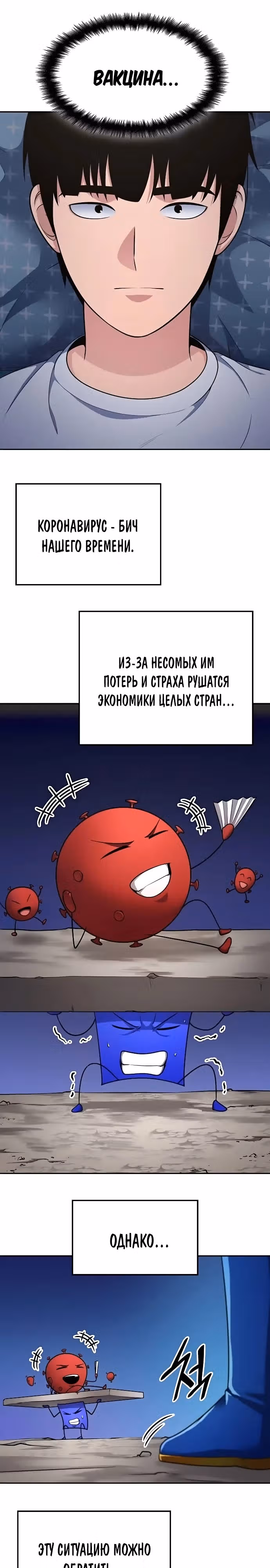После развода я разбогател — Том 1 · Глава 37, страница 21