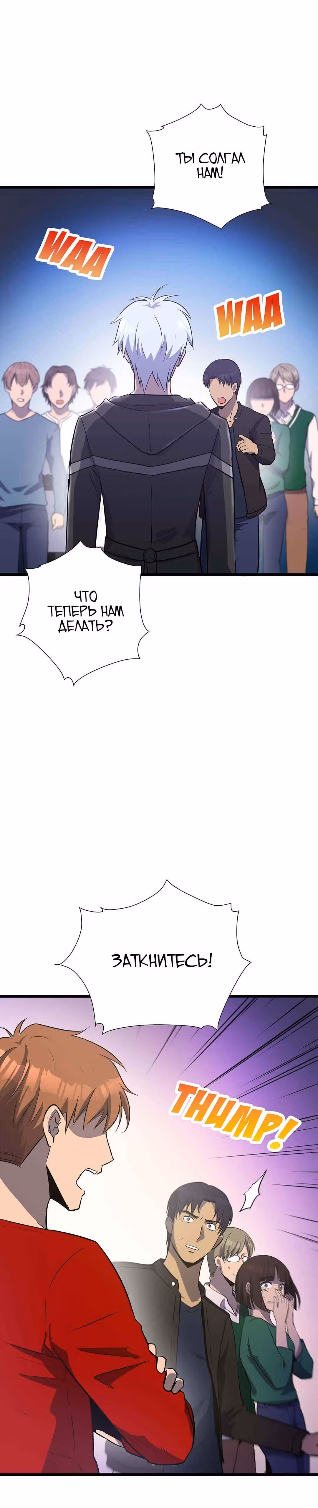Арена — Том 1 · Глава 17, страница 15