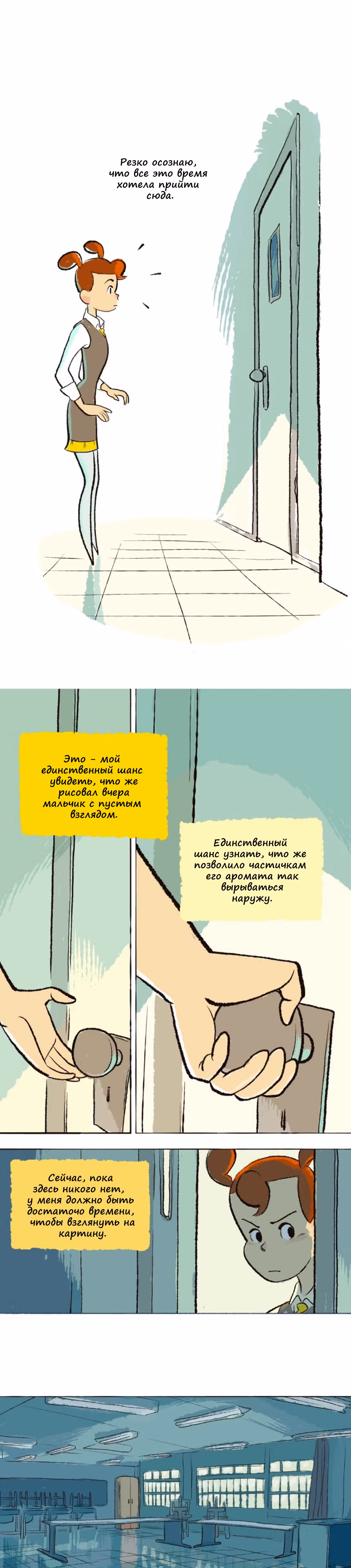 Космический мальчик — Том 1 · Глава 17, страница 11