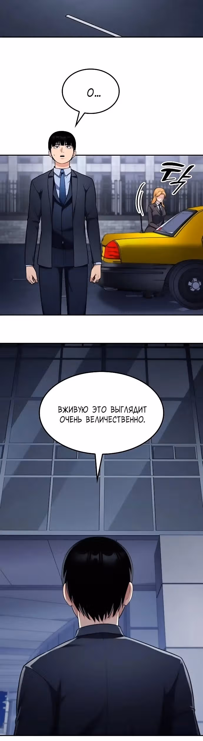 После развода я разбогател — Том 1 · Глава 38, страница 13