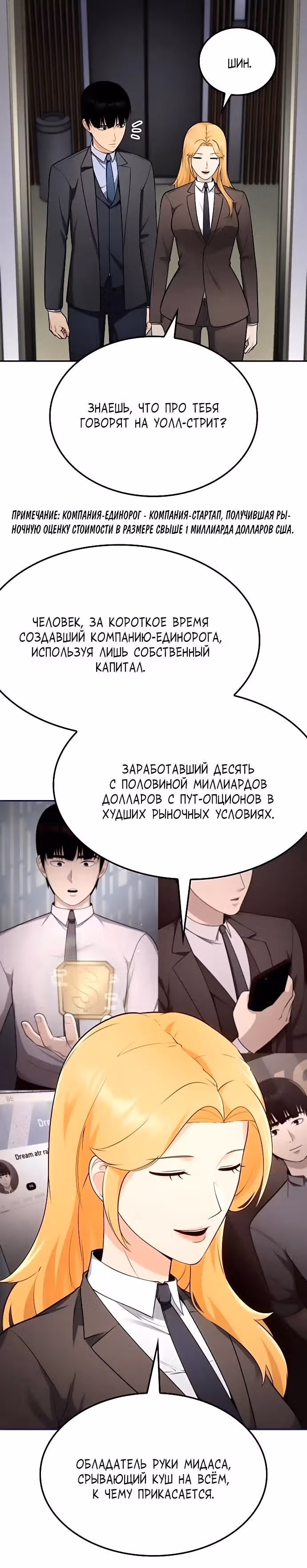 После развода я разбогател — Том 1 · Глава 38, страница 15