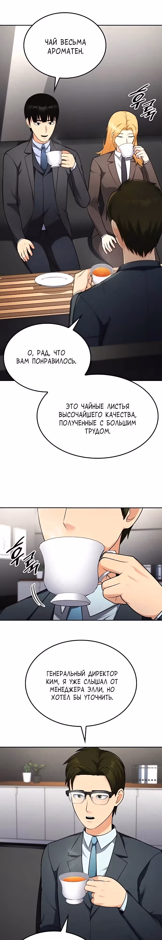 После развода я разбогател — Том 1 · Глава 38, страница 20