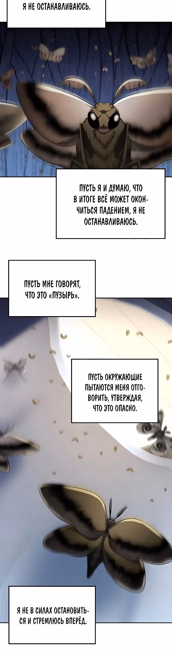 После развода я разбогател — Том 1 · Глава 38, страница 7