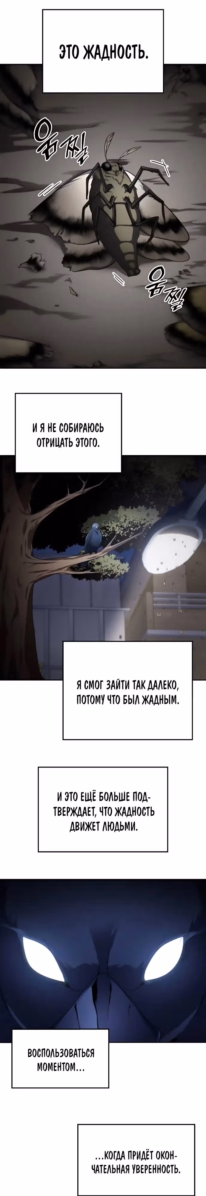 После развода я разбогател — Том 1 · Глава 38, страница 8