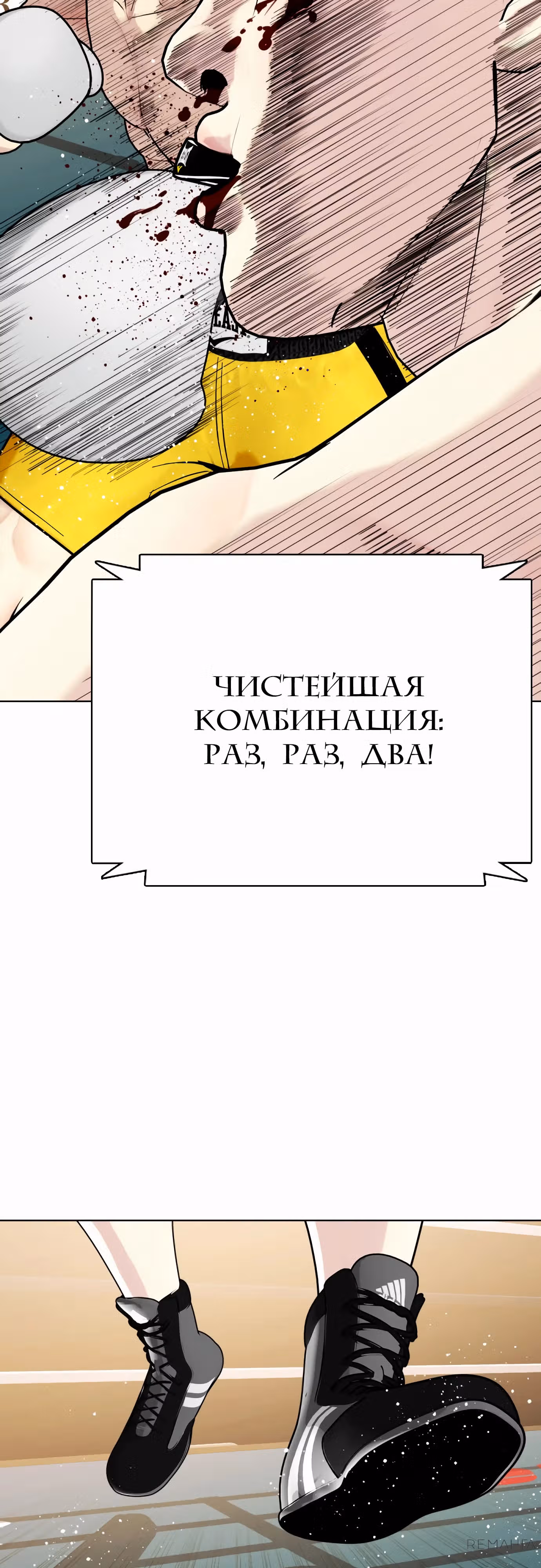 Тот, над кем издеваются, слишком хорош в борьбе — Том 1 · Глава 106, страница 39