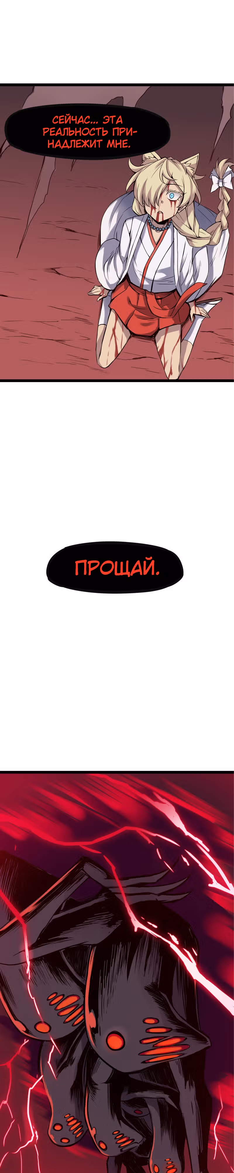 Везде и нигде — Том 2 · Глава 157, страница 7