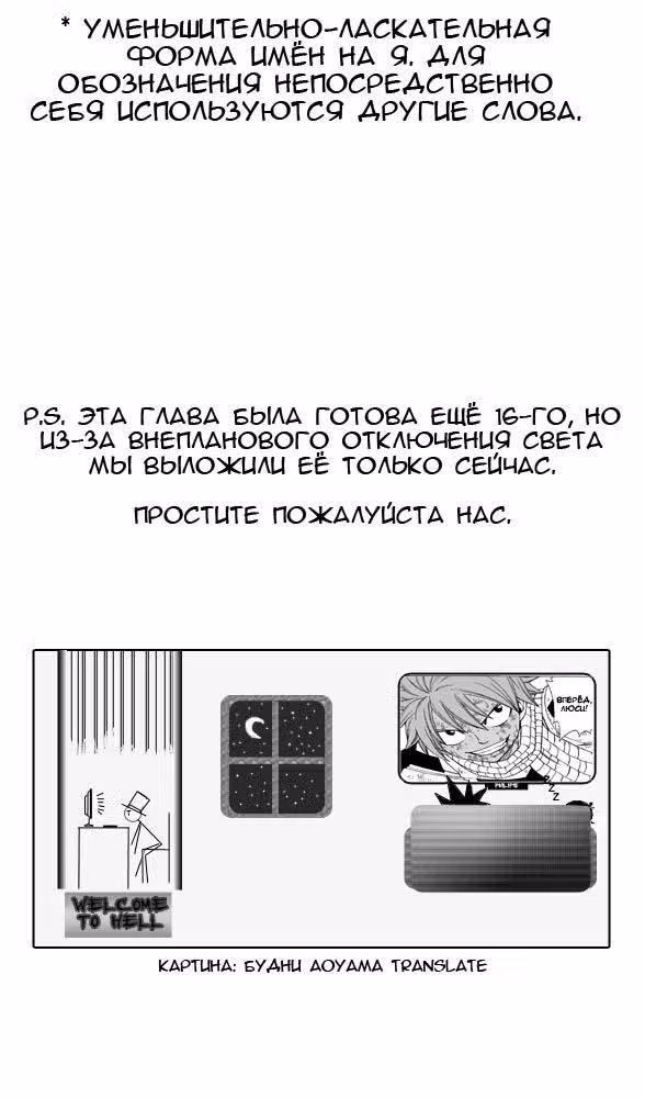 Яйба — Том 1 · Глава 3, страница 21