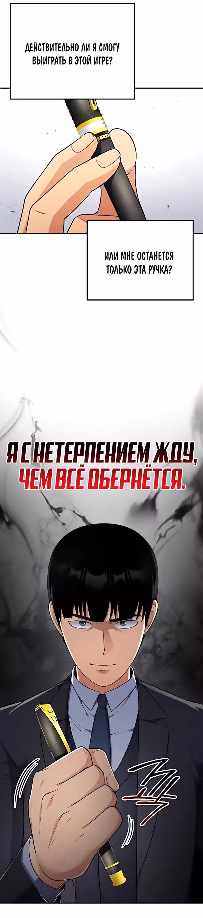 После развода я разбогател — Том 1 · Глава 39, страница 12