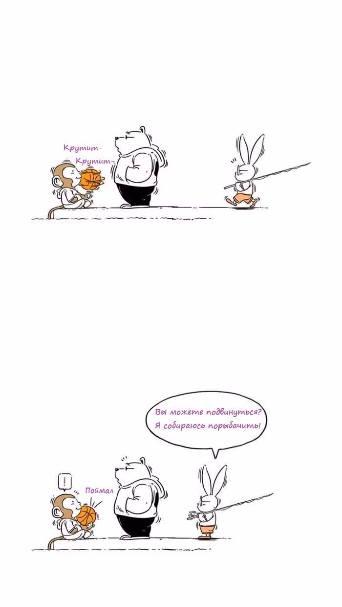 Джингл джунгли — Том 1 · Глава 2, страница 3