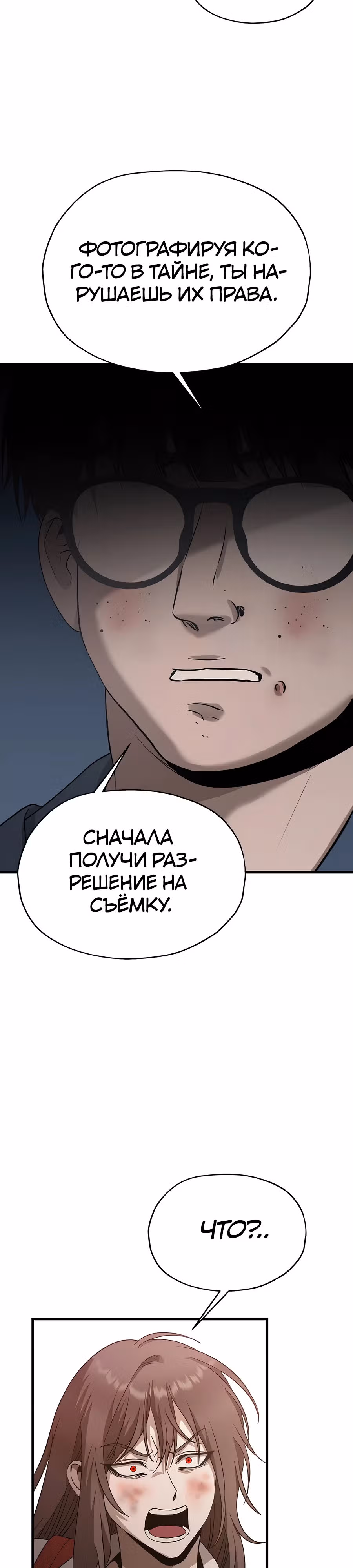 Похищение Со Хи — Том 1 · Глава 13, страница 11