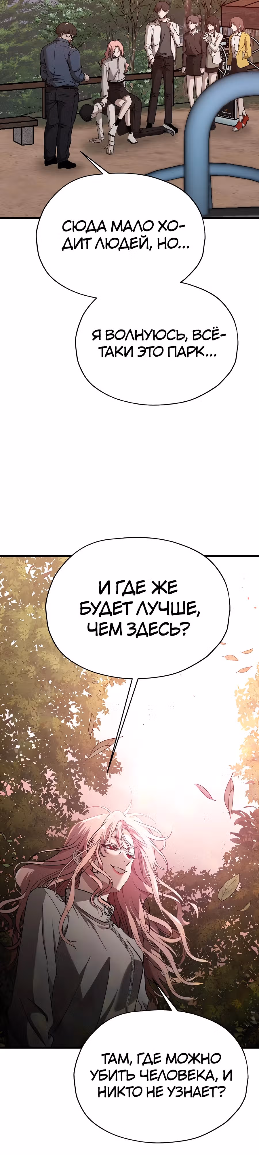 Похищение Со Хи — Том 1 · Глава 13, страница 29