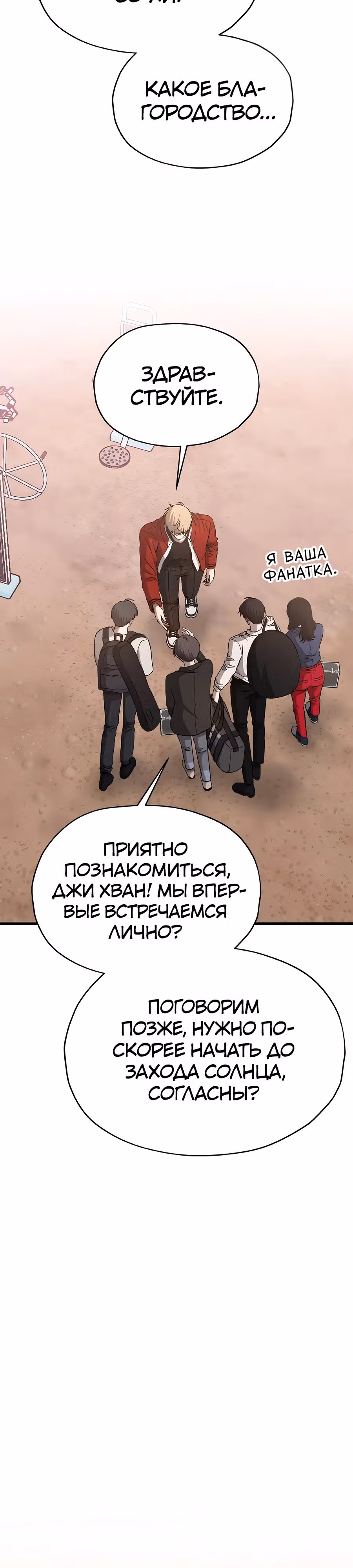 Похищение Со Хи — Том 1 · Глава 13, страница 39
