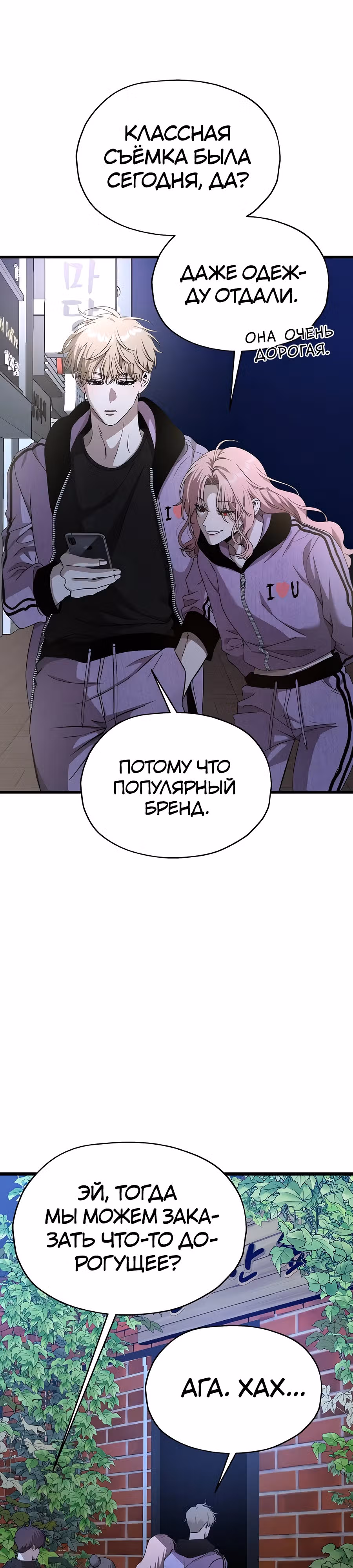 Похищение Со Хи — Том 1 · Глава 13, страница 44