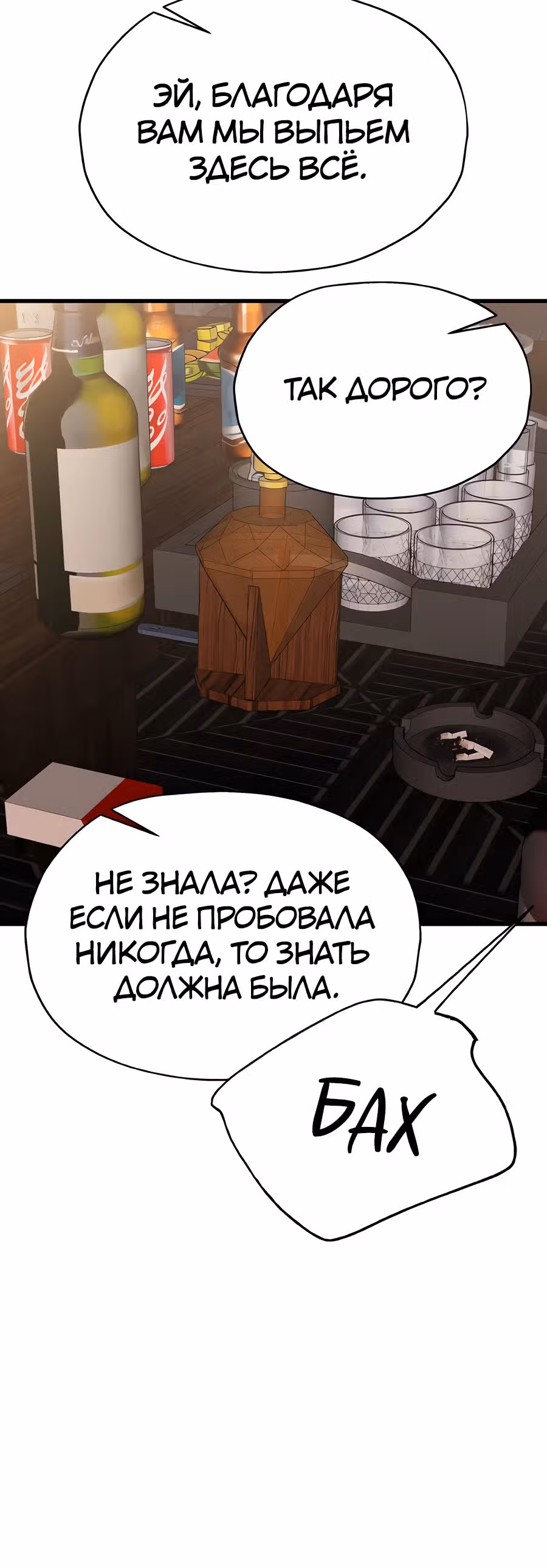 Похищение Со Хи — Том 1 · Глава 13, страница 48