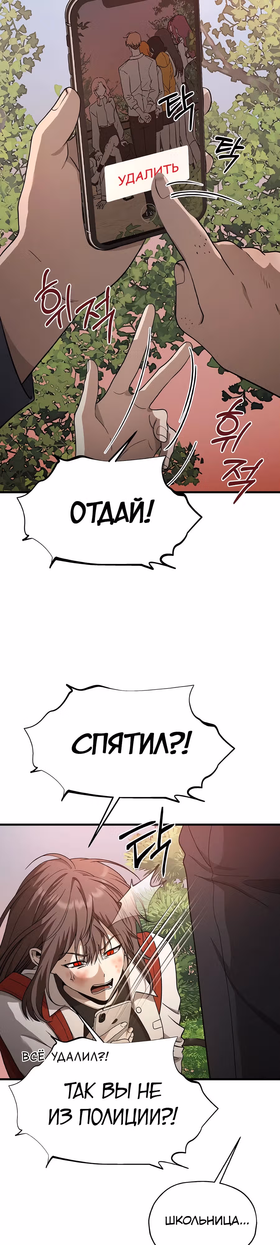 Похищение Со Хи — Том 1 · Глава 13, страница 10