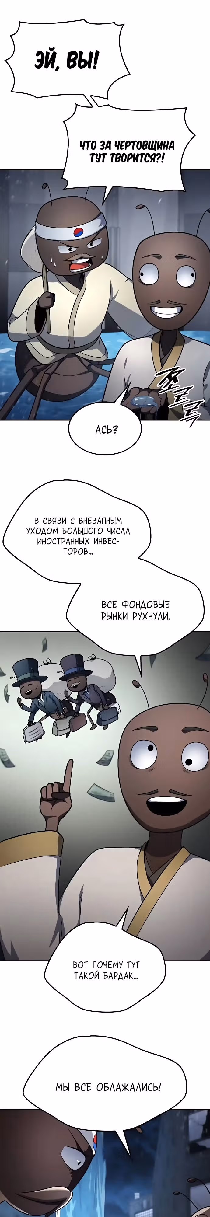 После развода я разбогател — Том 1 · Глава 40, страница 11
