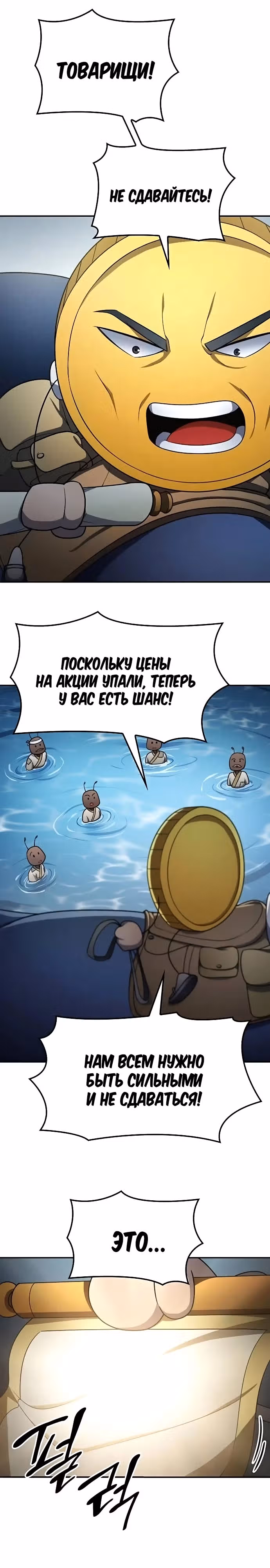 После развода я разбогател — Том 1 · Глава 40, страница 17