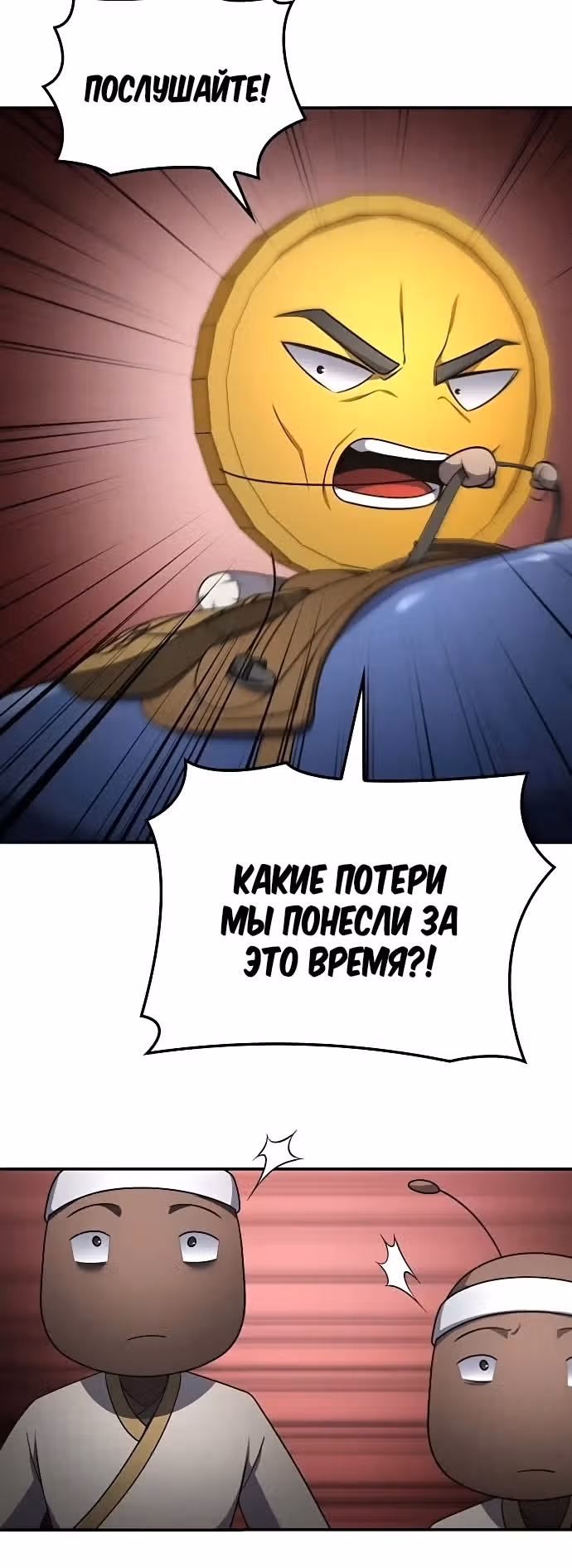 После развода я разбогател — Том 1 · Глава 40, страница 20