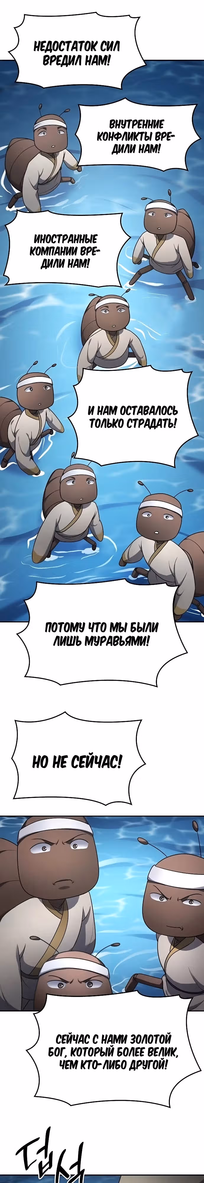 После развода я разбогател — Том 1 · Глава 40, страница 21