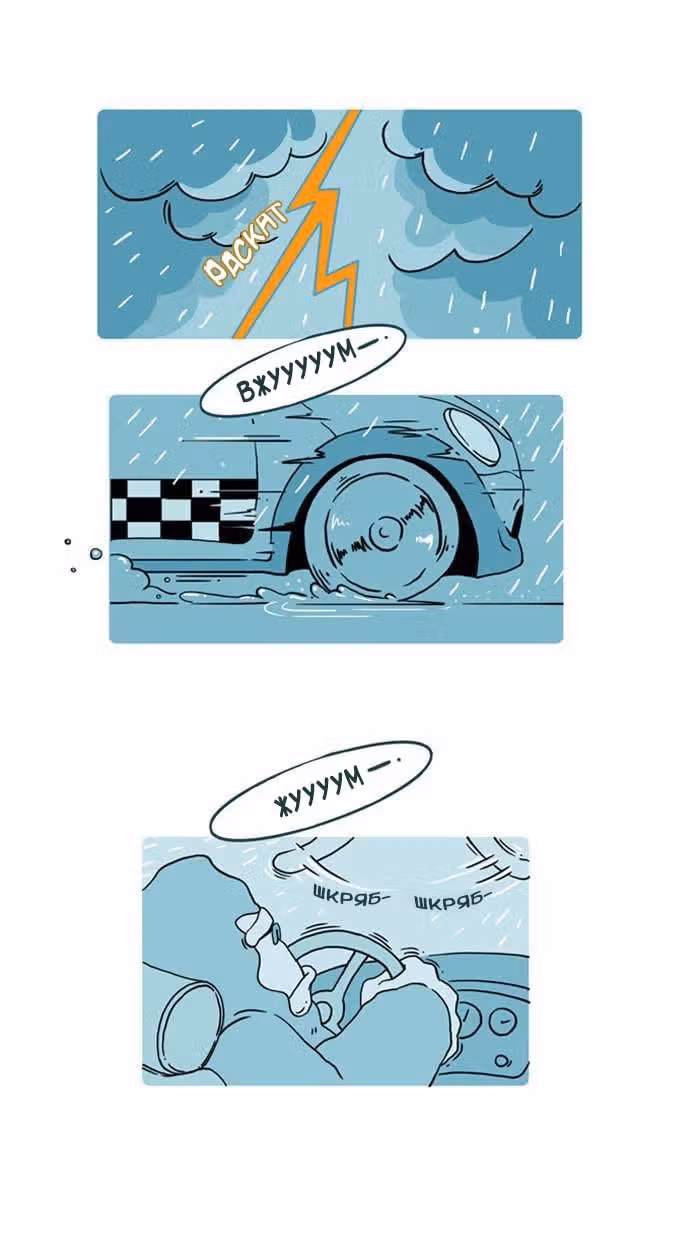 Джингл джунгли — Том 1 · Глава 5, страница 4