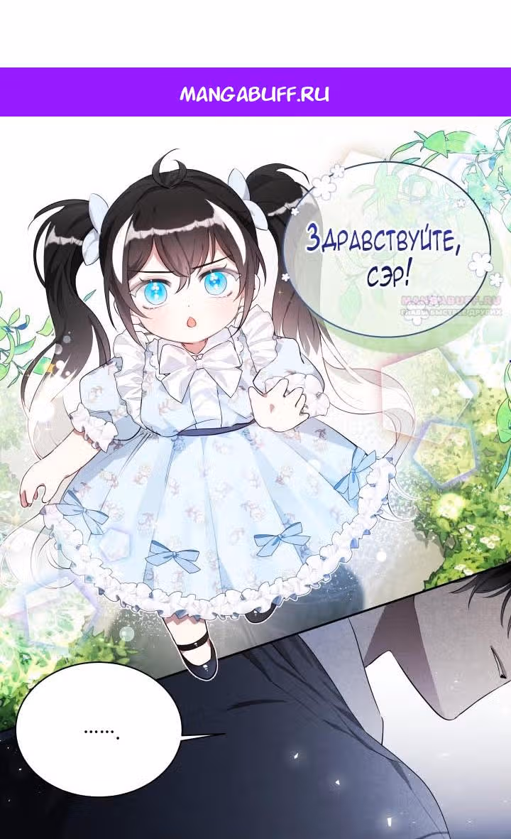 Малышка-косатка — Том 1 · Глава 0, страница 1