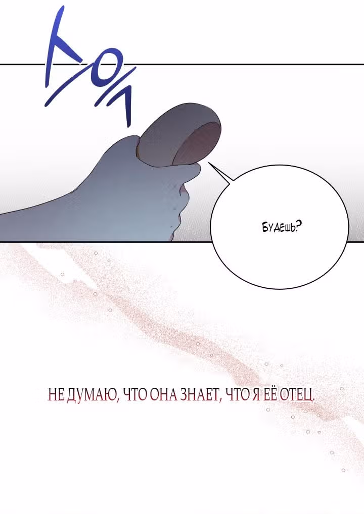 Малышка-косатка — Том 1 · Глава 0, страница 5